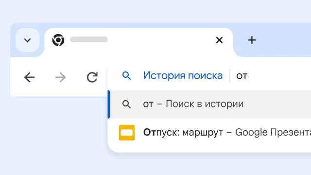 Поиск в закладках по запросу 'Отпуск', результат – страница 'Отпуск: пеший поход'.